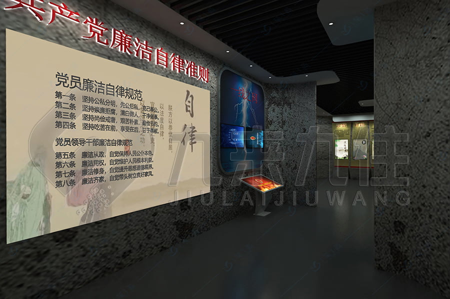 廉潔文化館，警示教育，展廳設(shè)計(jì)，教育基地