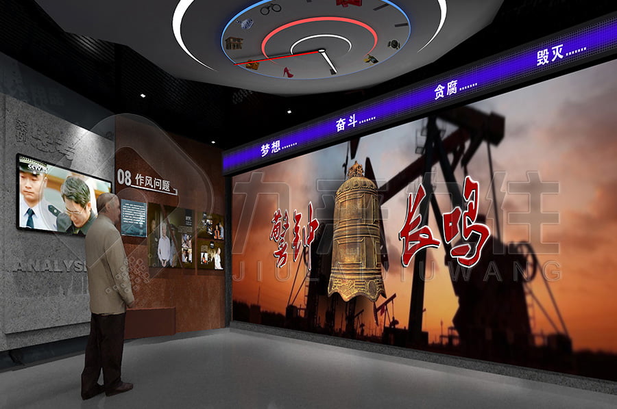 反腐倡廉示范基地、設(shè)計(jì)布局公司、廉潔教育展館、數(shù)字化廉潔教育館設(shè)備、反腐倡廉展館設(shè)備細(xì)節(jié)展示、創(chuàng)新創(chuàng)意廉潔文化教育館設(shè)計(jì)圖片