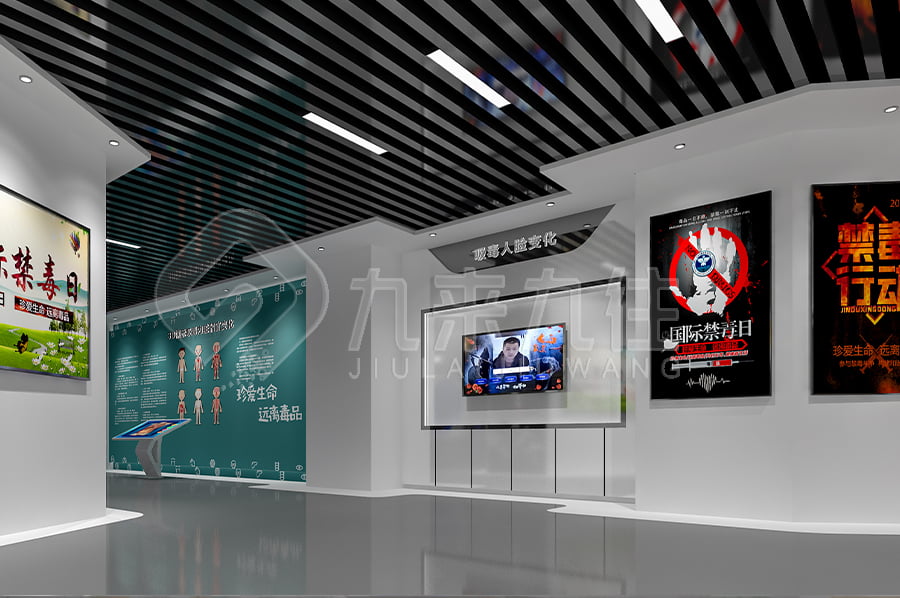 禁毒教育基地，數字化展館，預防毒品，青少年教育