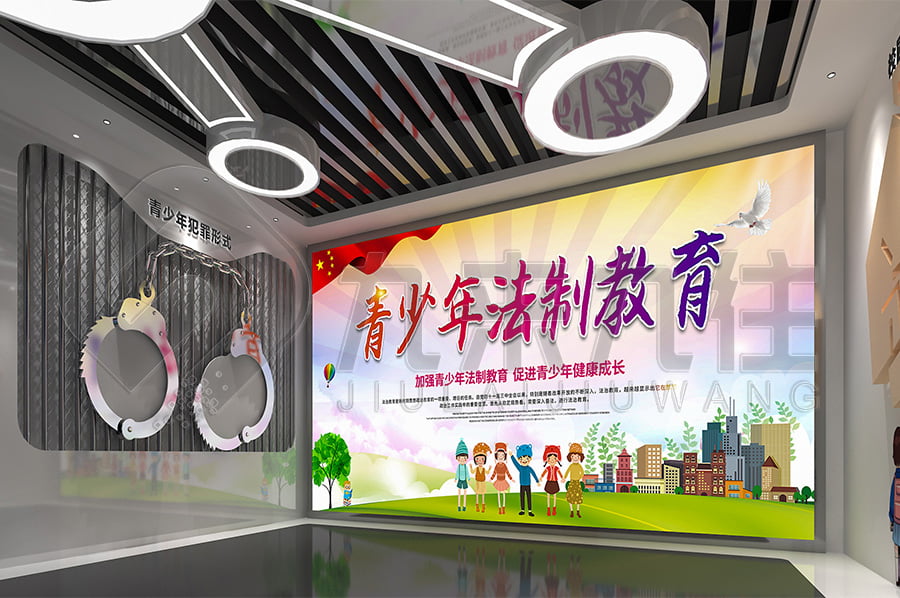 法治宣傳基地，普法示范館，升級(jí)改造，政法委，法治教育展館設(shè)計(jì)