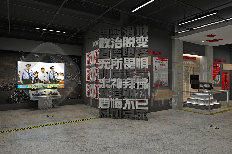 廉政警示教育基地，黨風廉政教育展廳建設方案，智慧預防職務犯罪基地設備