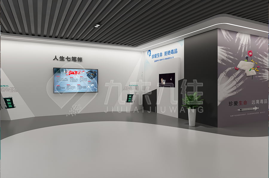 禁毒防艾主題基地，數(shù)字化展廳施工，禁毒教育，互動(dòng)體驗(yàn)