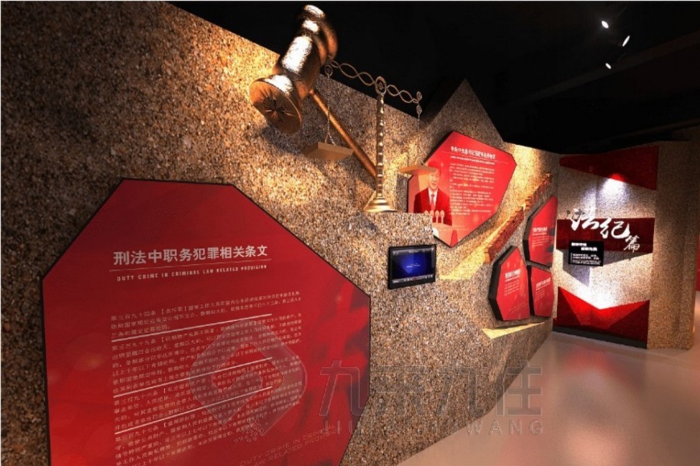 紀(jì)委預(yù)防職務(wù)犯罪教育展廳，職務(wù)犯罪監(jiān)察委，監(jiān)察委如何辦理職務(wù)犯罪案件