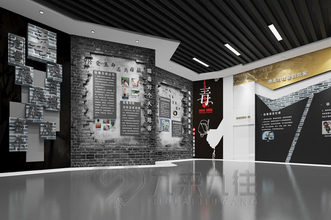 禁毒展廳設計方案，禁毒教育基地