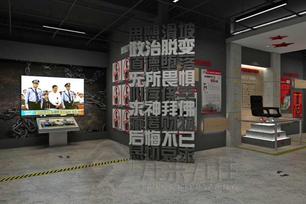 廉政教育基地設(shè)計(jì)，廉政教育基地