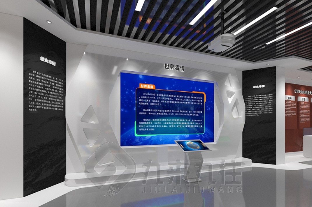 禁毒展廳設計方案，禁毒教育基地