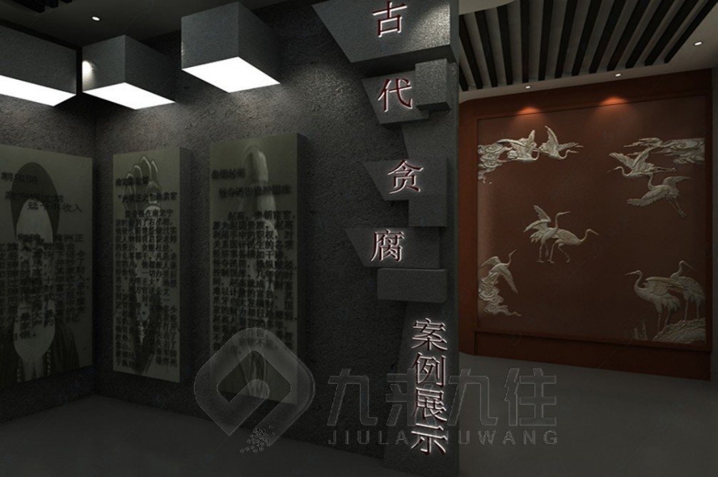 廉政教育基地設(shè)計(jì)，廉政教育基地