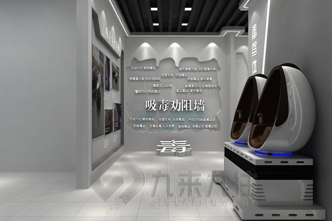 禁毒宣傳展廳，禁毒教育基地