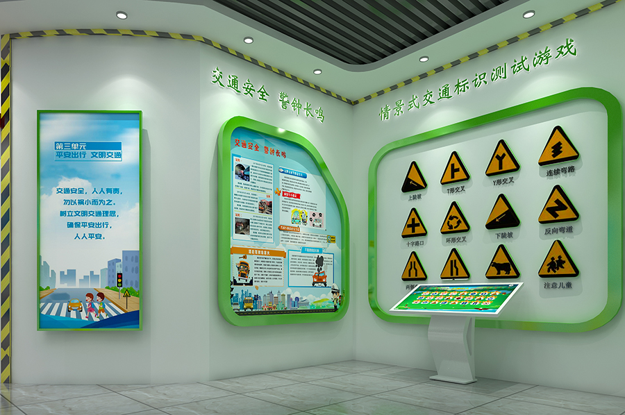 聲光電交通安全教育體驗館建設方案效果圖